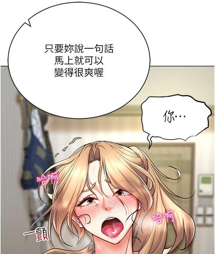 第22话-上下同时被进攻好爽♥ - 第88.jpg页