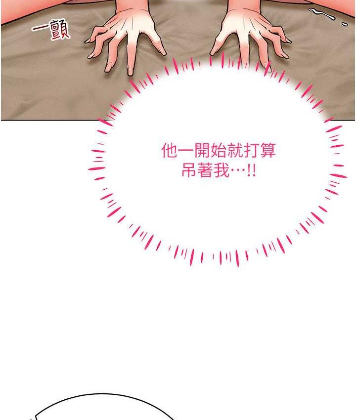 第22话-上下同时被进攻好爽♥ - 第90.jpg页