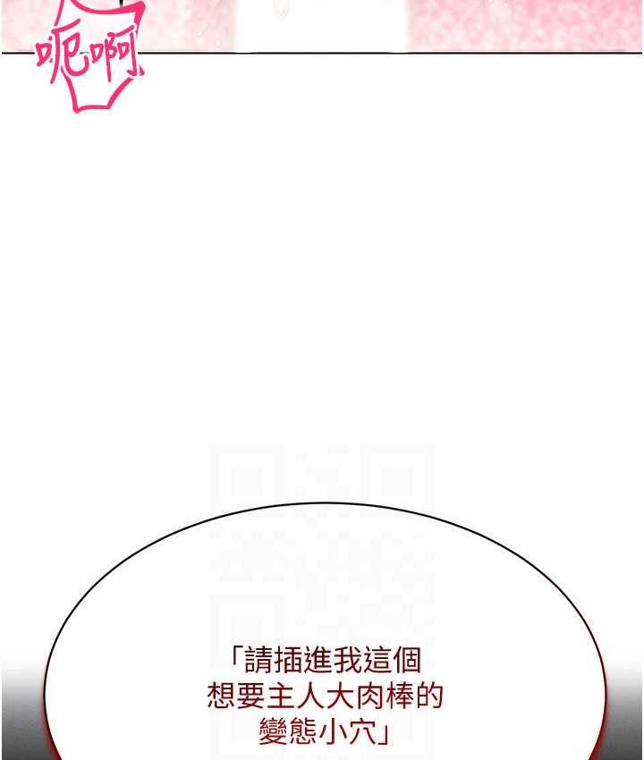 第22话-上下同时被进攻好爽♥ - 第92.jpg页