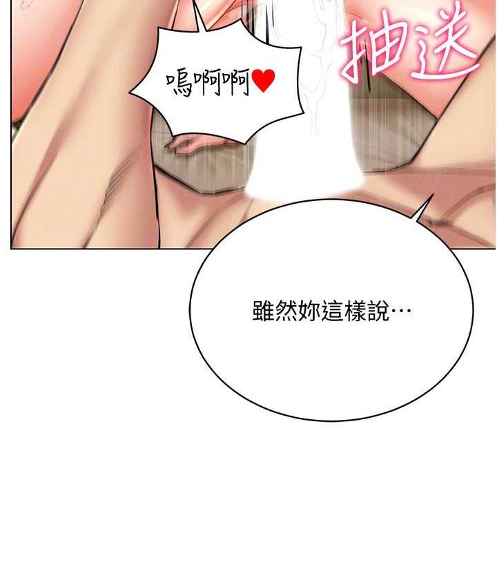 第22话-上下同时被进攻好爽♥ - 第96.jpg页