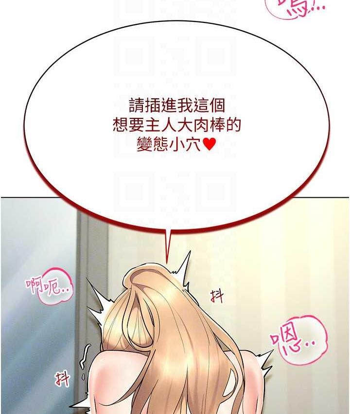 第22话-上下同时被进攻好爽♥ - 第104.jpg页