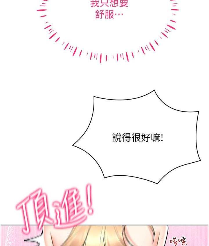 第22话-上下同时被进攻好爽♥ - 第106.jpg页