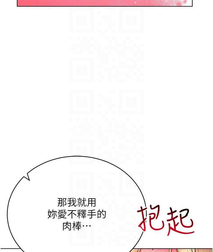 第22话-上下同时被进攻好爽♥ - 第126.jpg页