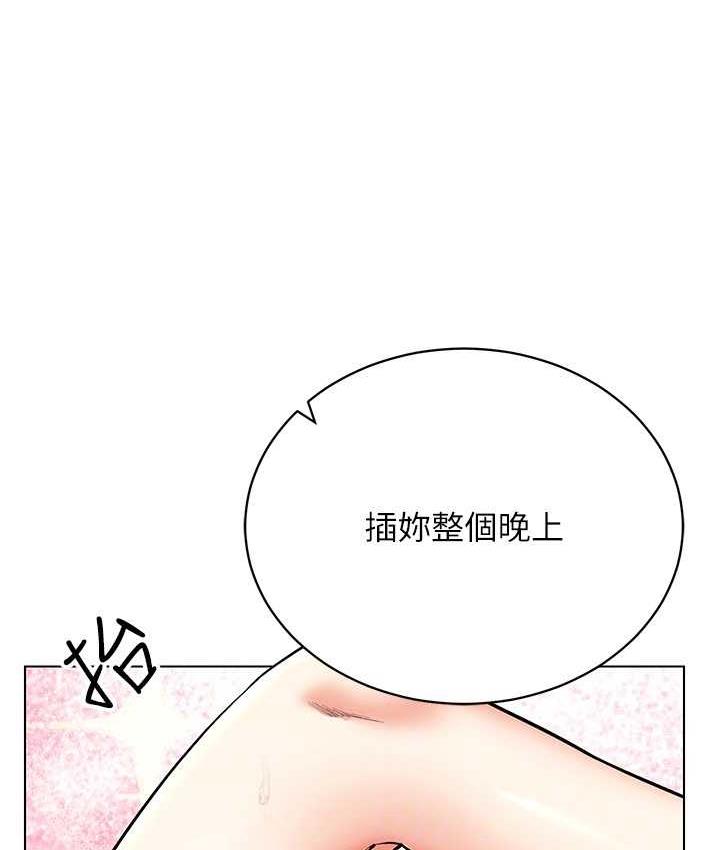 第22话-上下同时被进攻好爽♥ - 第128.jpg页