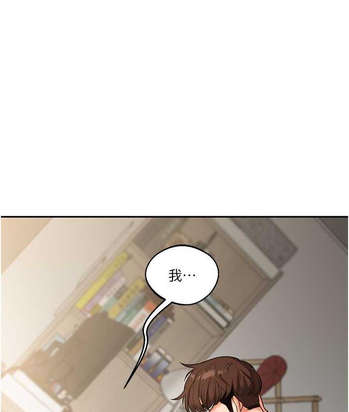 第17话-被肉棒洗脑的后「淫」症 - 第1.jpg页