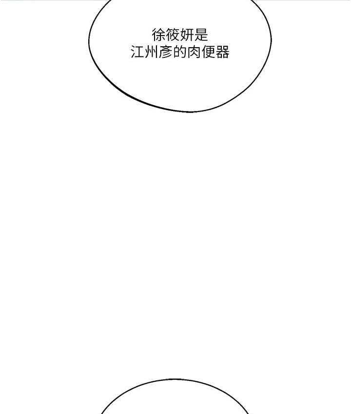 第17话-被肉棒洗脑的后「淫」症 - 第3.jpg页