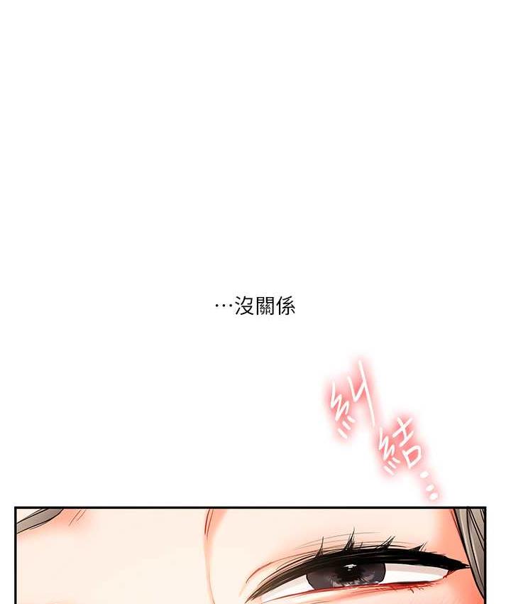 第17话-被肉棒洗脑的后「淫」症 - 第6.jpg页