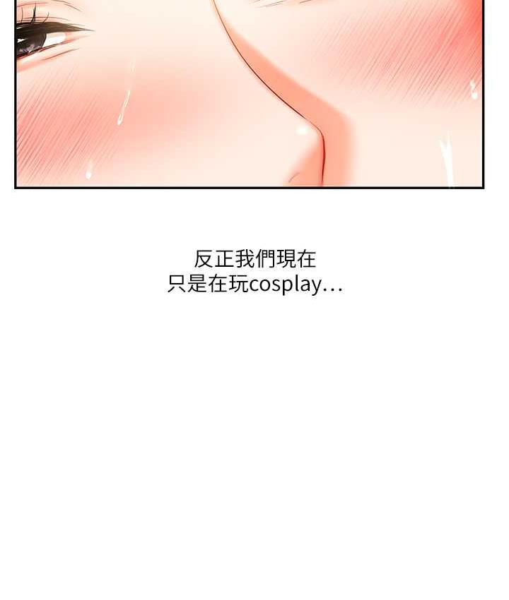 第17话-被肉棒洗脑的后「淫」症 - 第7.jpg页