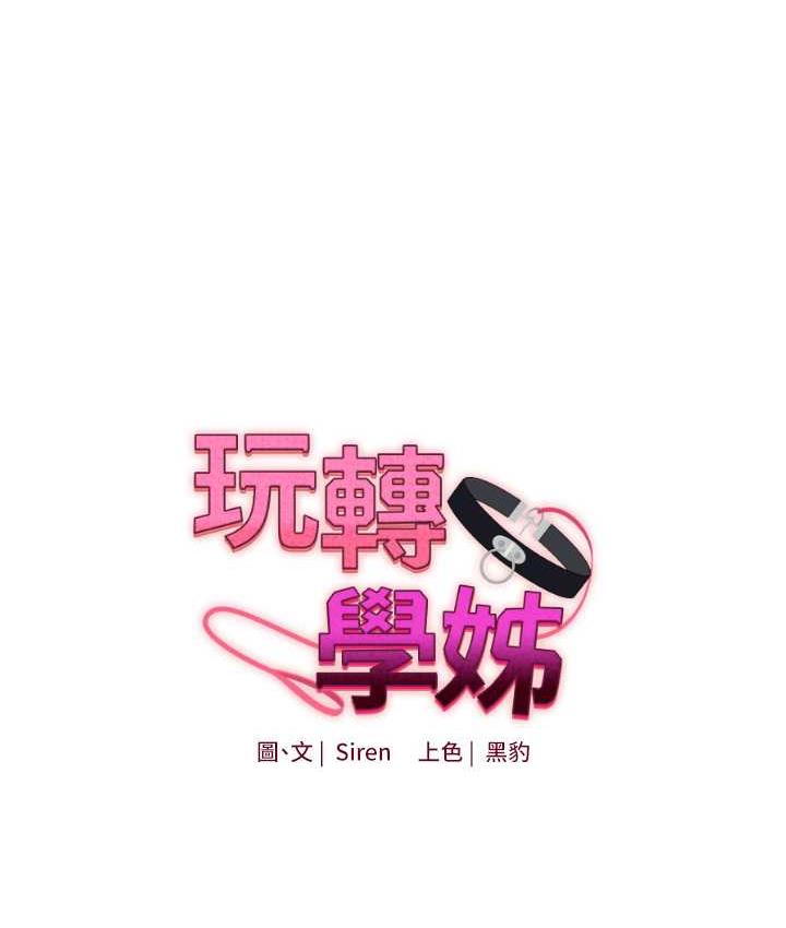 第17话-被肉棒洗脑的后「淫」症 - 第11.jpg页
