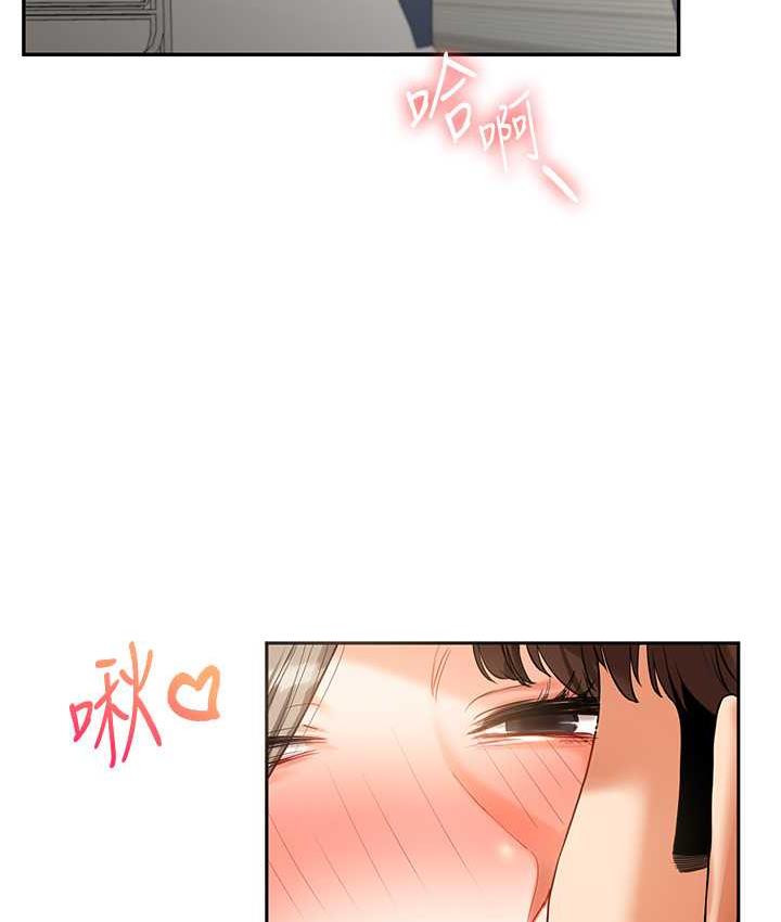 第17话-被肉棒洗脑的后「淫」症 - 第14.jpg页