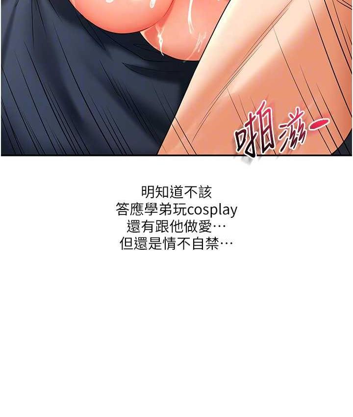 第17话-被肉棒洗脑的后「淫」症 - 第18.jpg页