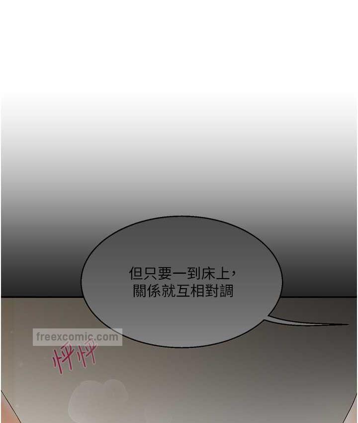 第17话-被肉棒洗脑的后「淫」症 - 第19.jpg页