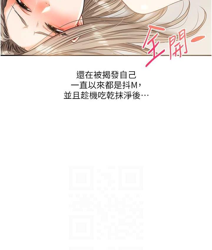 第17话-被肉棒洗脑的后「淫」症 - 第26.jpg页