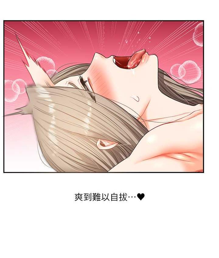 第17话-被肉棒洗脑的后「淫」症 - 第31.jpg页