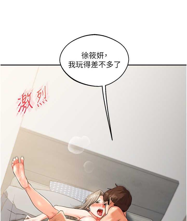 第17话-被肉棒洗脑的后「淫」症 - 第35.jpg页