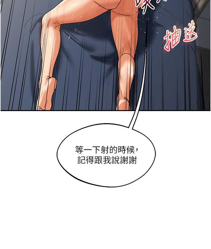 第17话-被肉棒洗脑的后「淫」症 - 第37.jpg页
