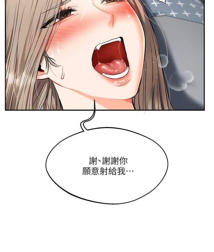 第17话-被肉棒洗脑的后「淫」症 - 第39.jpg页