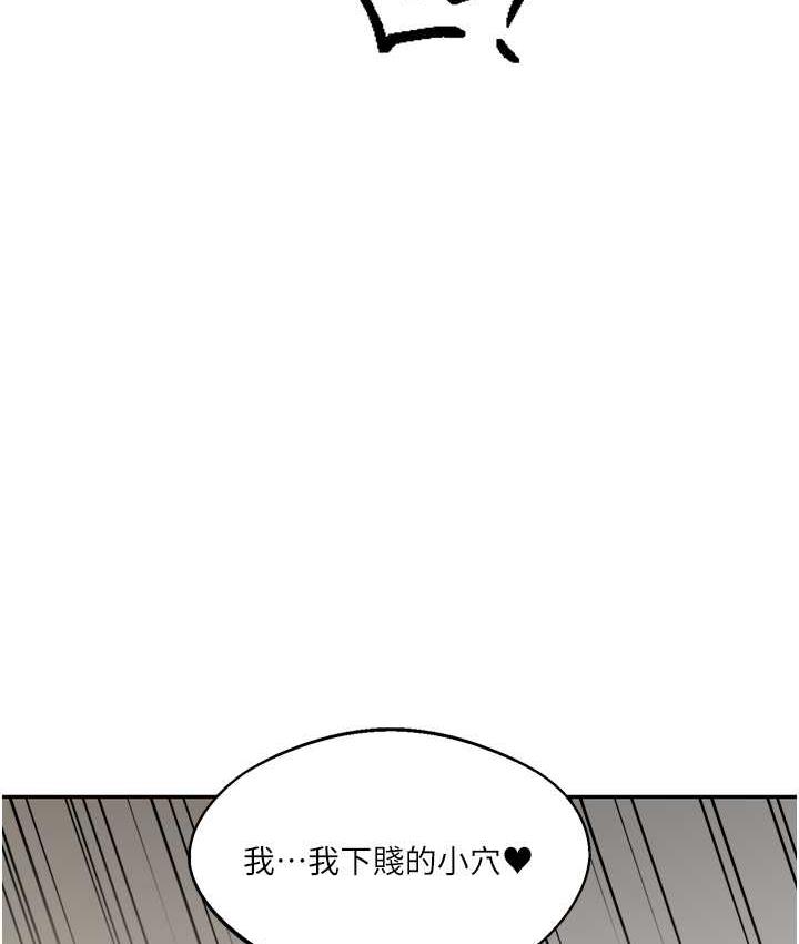 第17话-被肉棒洗脑的后「淫」症 - 第47.jpg页