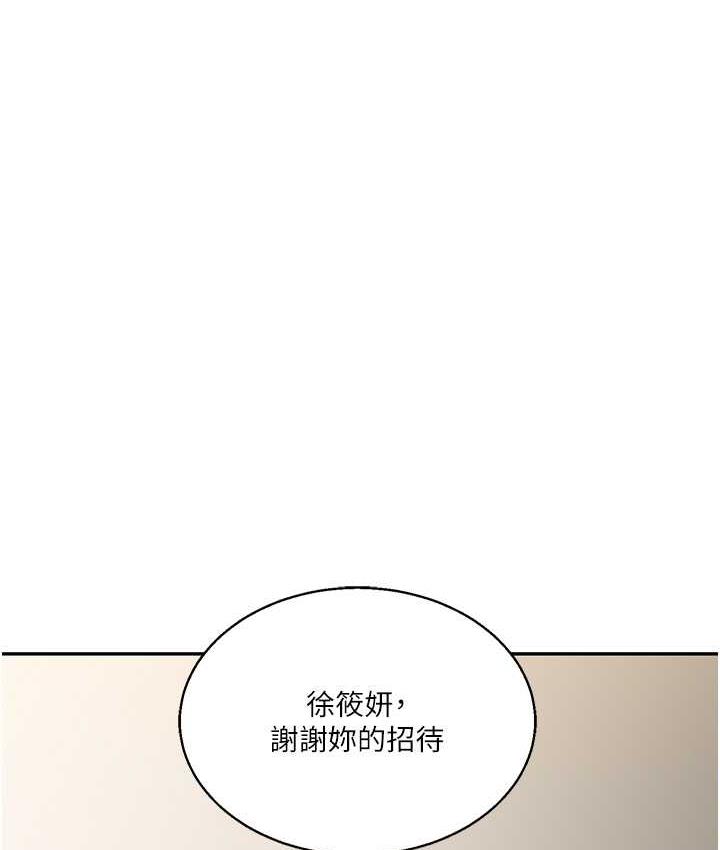 第17话-被肉棒洗脑的后「淫」症 - 第59.jpg页