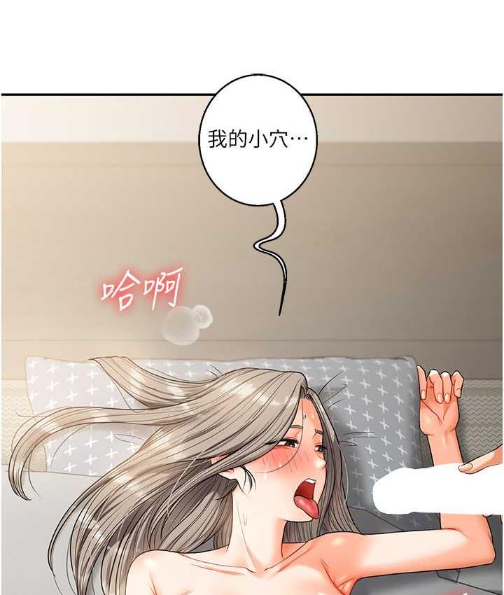 第17话-被肉棒洗脑的后「淫」症 - 第64.jpg页