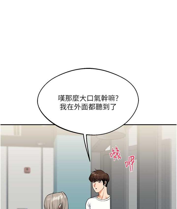 第17话-被肉棒洗脑的后「淫」症 - 第71.jpg页