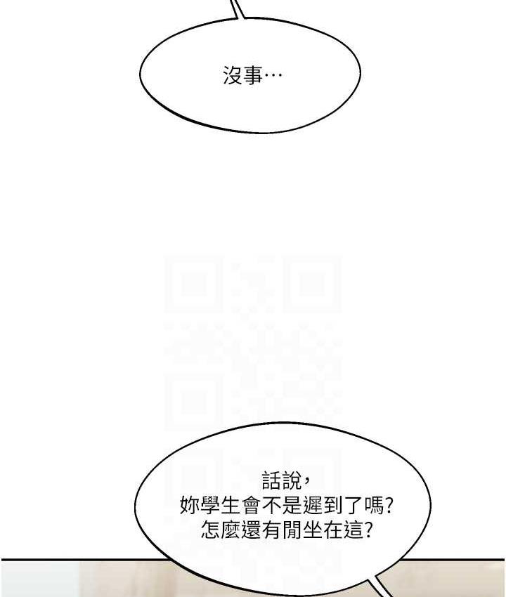 第17话-被肉棒洗脑的后「淫」症 - 第73.jpg页