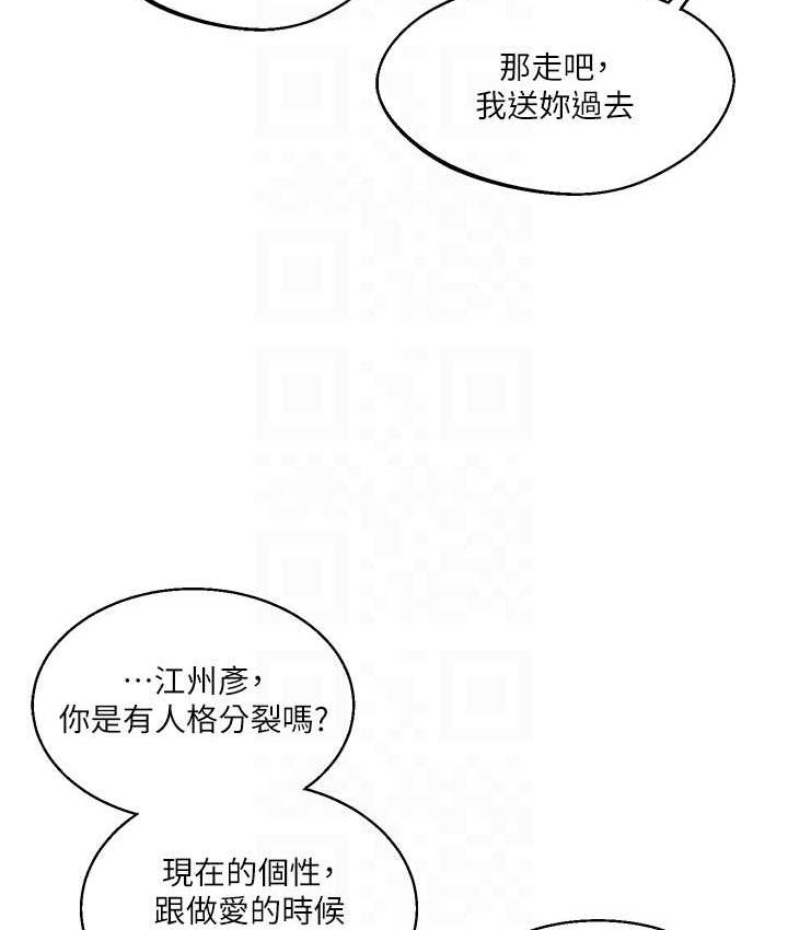 第17话-被肉棒洗脑的后「淫」症 - 第75.jpg页