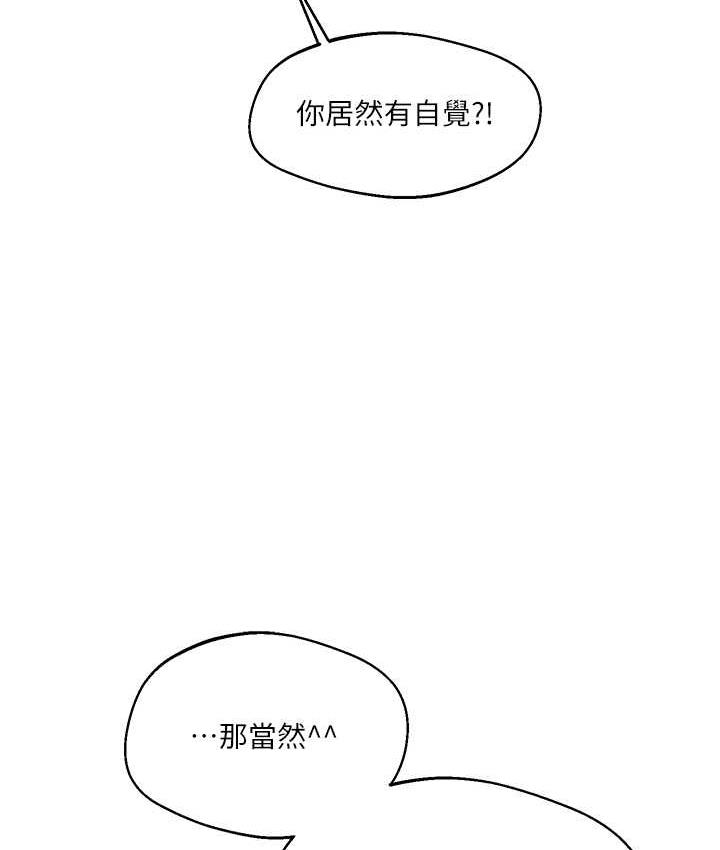 第17话-被肉棒洗脑的后「淫」症 - 第77.jpg页