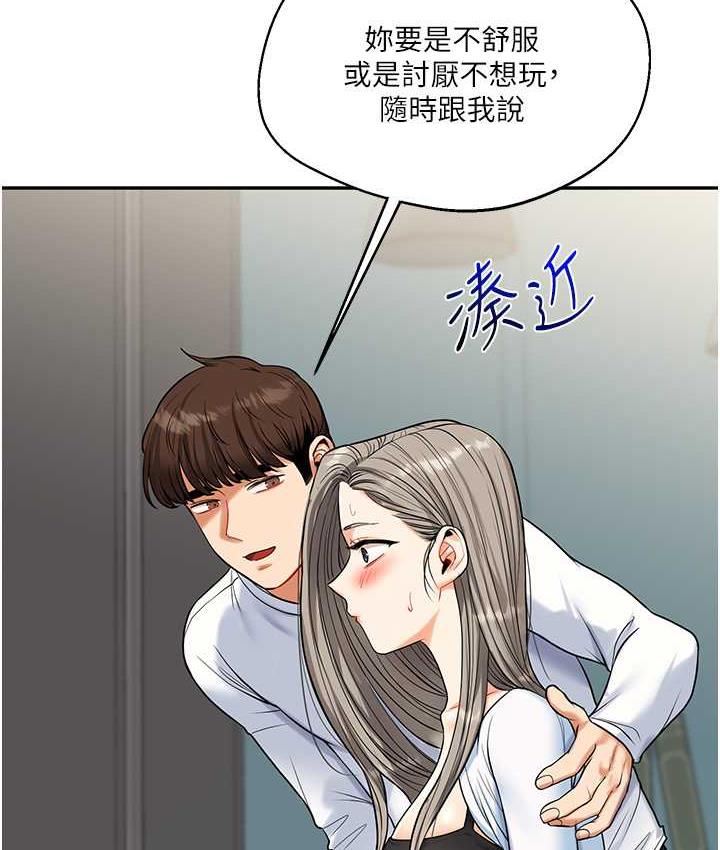 第17话-被肉棒洗脑的后「淫」症 - 第78.jpg页