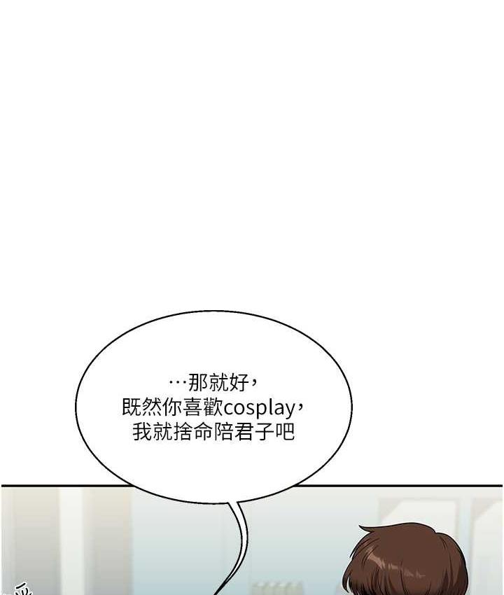 第17话-被肉棒洗脑的后「淫」症 - 第83.jpg页