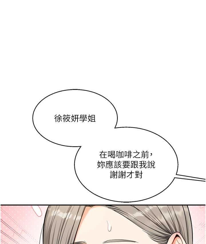 第17话-被肉棒洗脑的后「淫」症 - 第85.jpg页