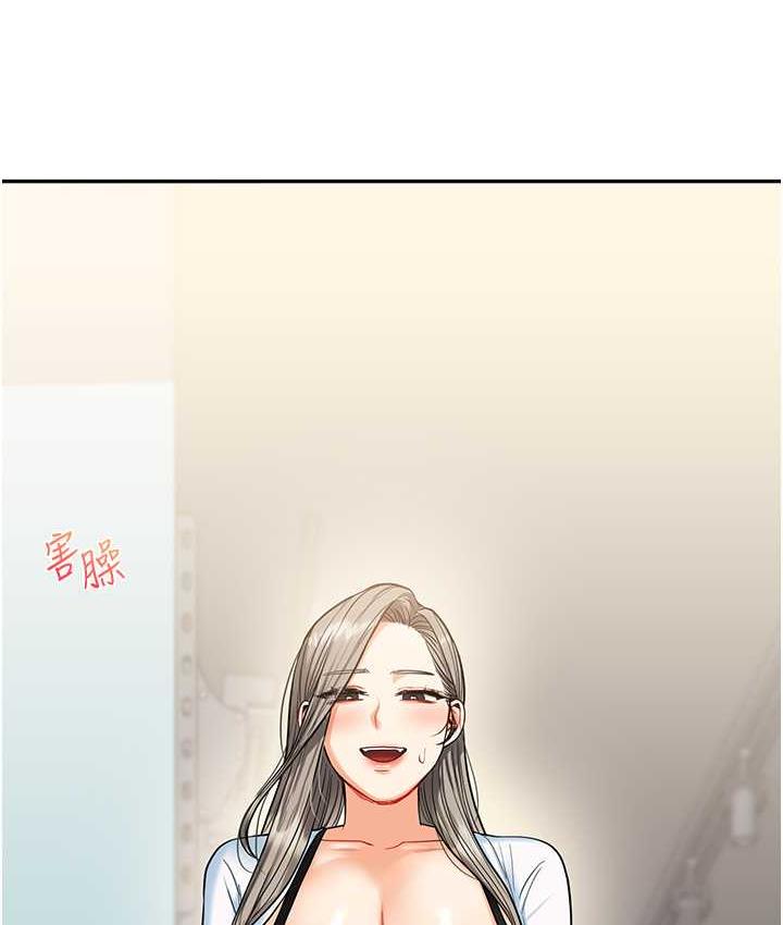 第17话-被肉棒洗脑的后「淫」症 - 第91.jpg页