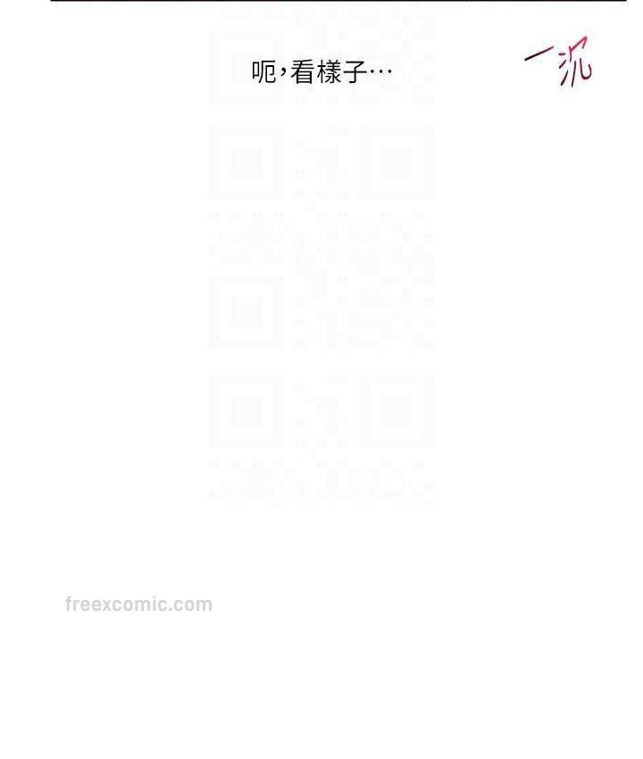 第17话-被肉棒洗脑的后「淫」症 - 第95.jpg页