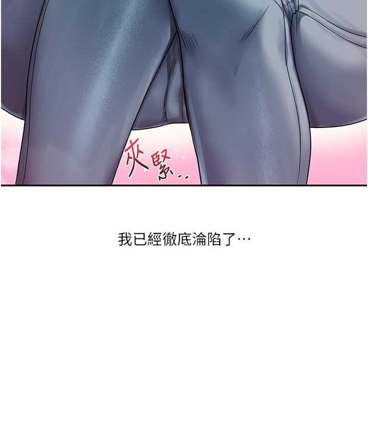第17话-被肉棒洗脑的后「淫」症 - 第97.jpg页