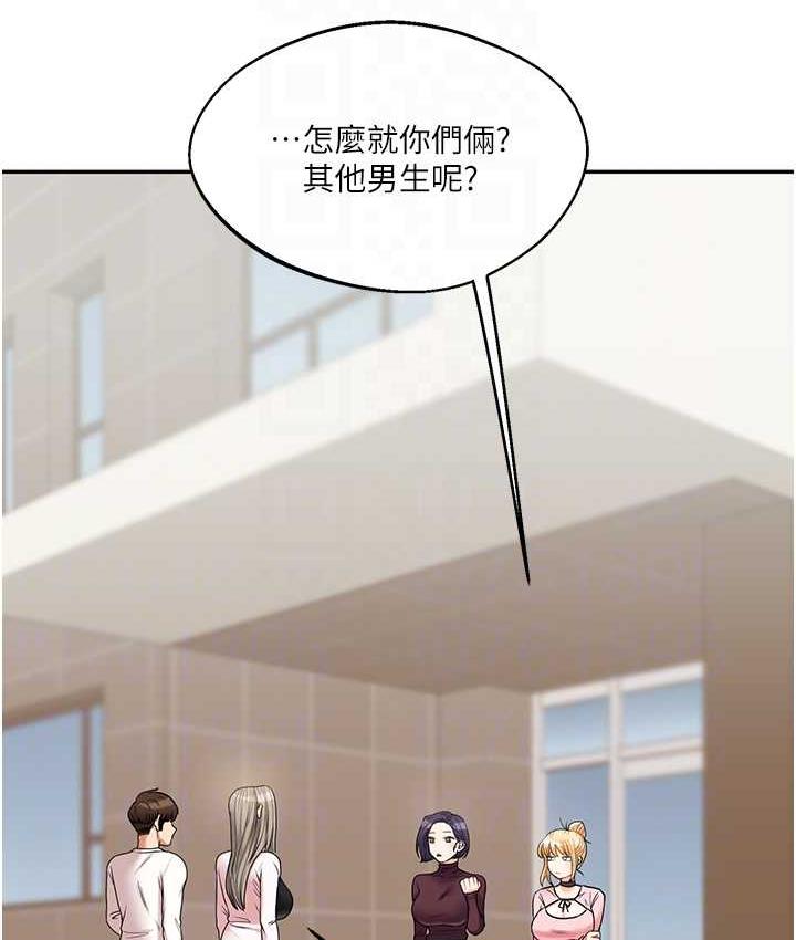 第17话-被肉棒洗脑的后「淫」症 - 第101.jpg页