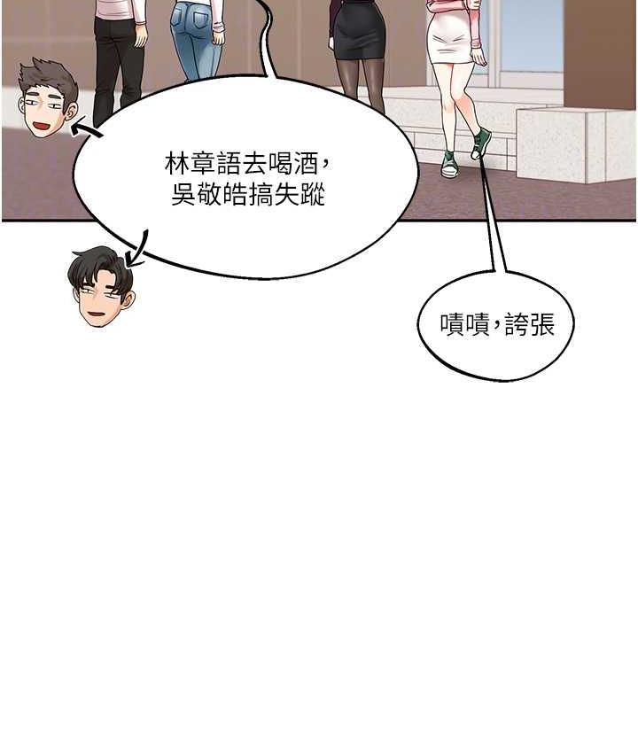 第17话-被肉棒洗脑的后「淫」症 - 第102.jpg页