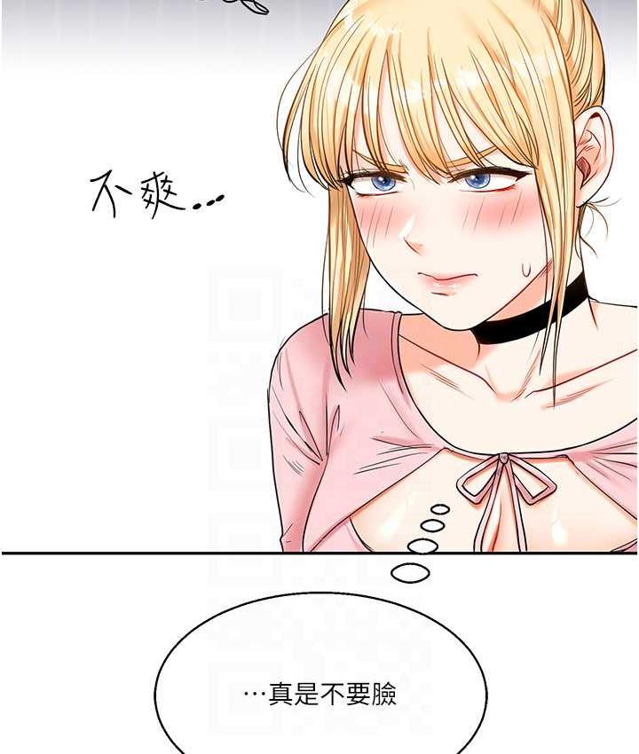 第17话-被肉棒洗脑的后「淫」症 - 第106.jpg页