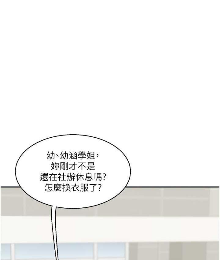 第17话-被肉棒洗脑的后「淫」症 - 第110.jpg页
