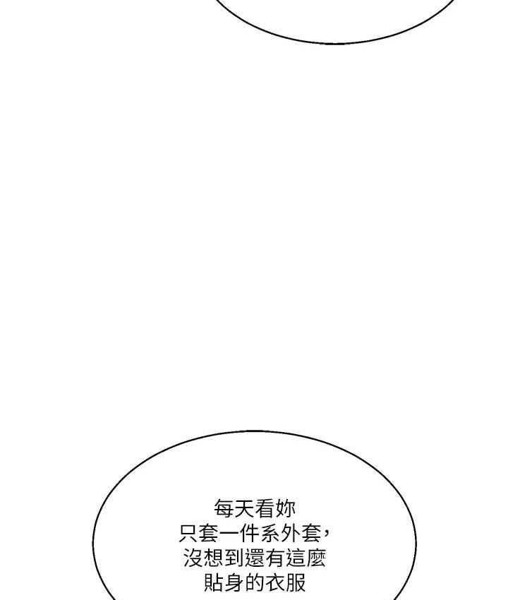 第17话-被肉棒洗脑的后「淫」症 - 第112.jpg页