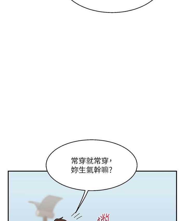 第17话-被肉棒洗脑的后「淫」症 - 第115.jpg页