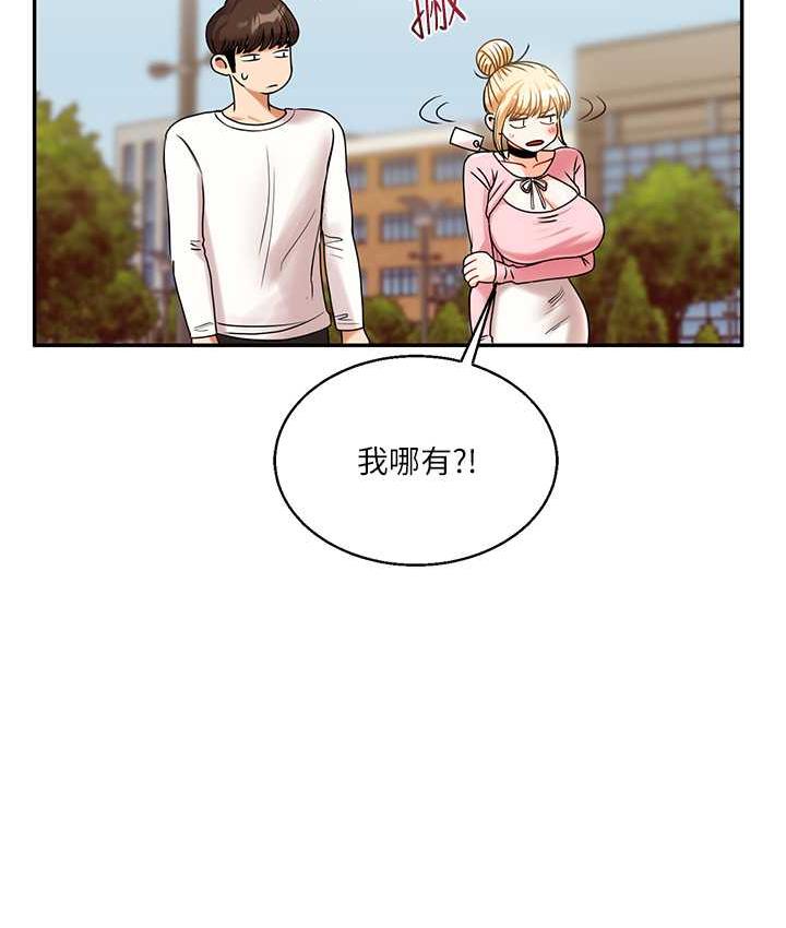 第17话-被肉棒洗脑的后「淫」症 - 第116.jpg页
