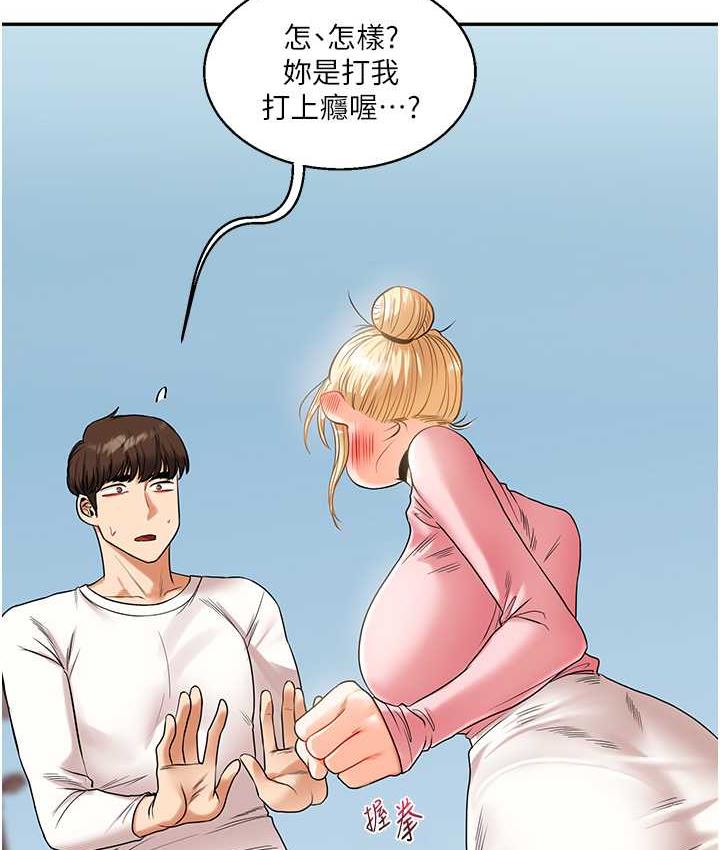 第17话-被肉棒洗脑的后「淫」症 - 第119.jpg页