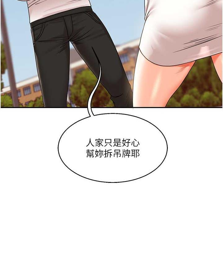 第17话-被肉棒洗脑的后「淫」症 - 第120.jpg页