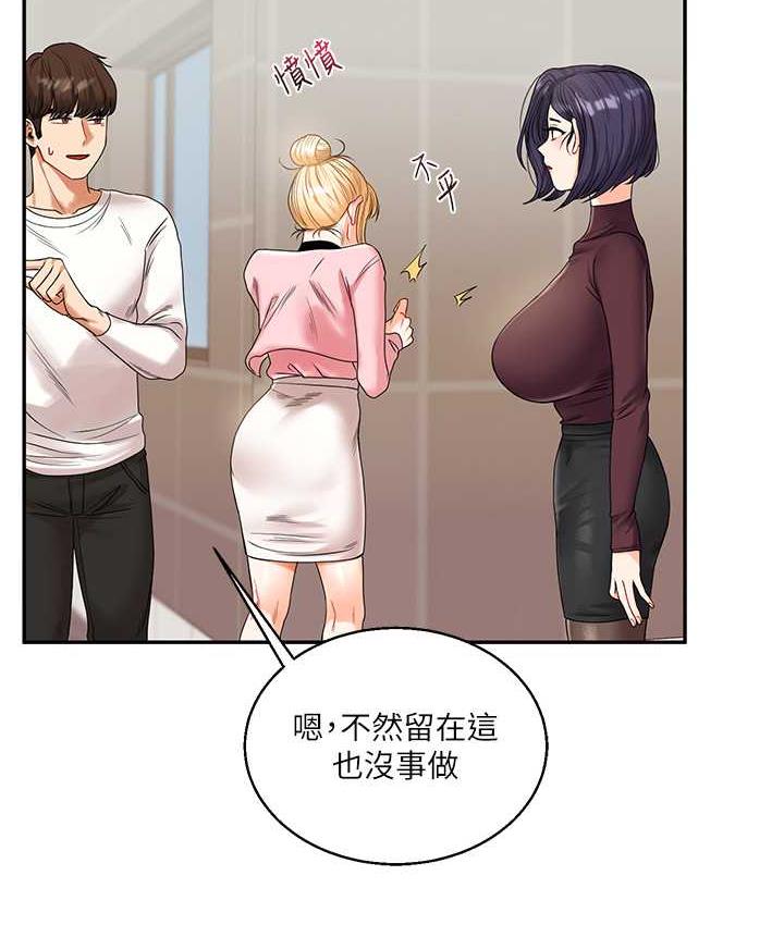 第17话-被肉棒洗脑的后「淫」症 - 第122.jpg页