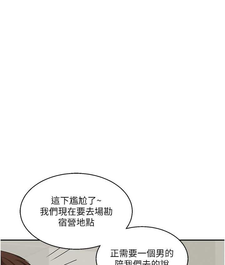 第17话-被肉棒洗脑的后「淫」症 - 第123.jpg页