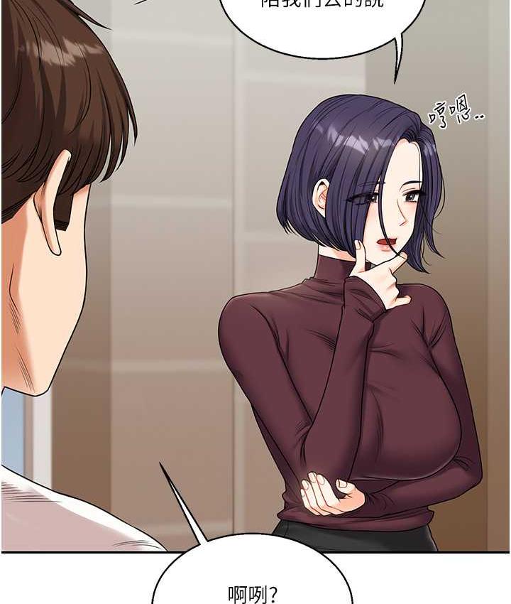第17话-被肉棒洗脑的后「淫」症 - 第124.jpg页