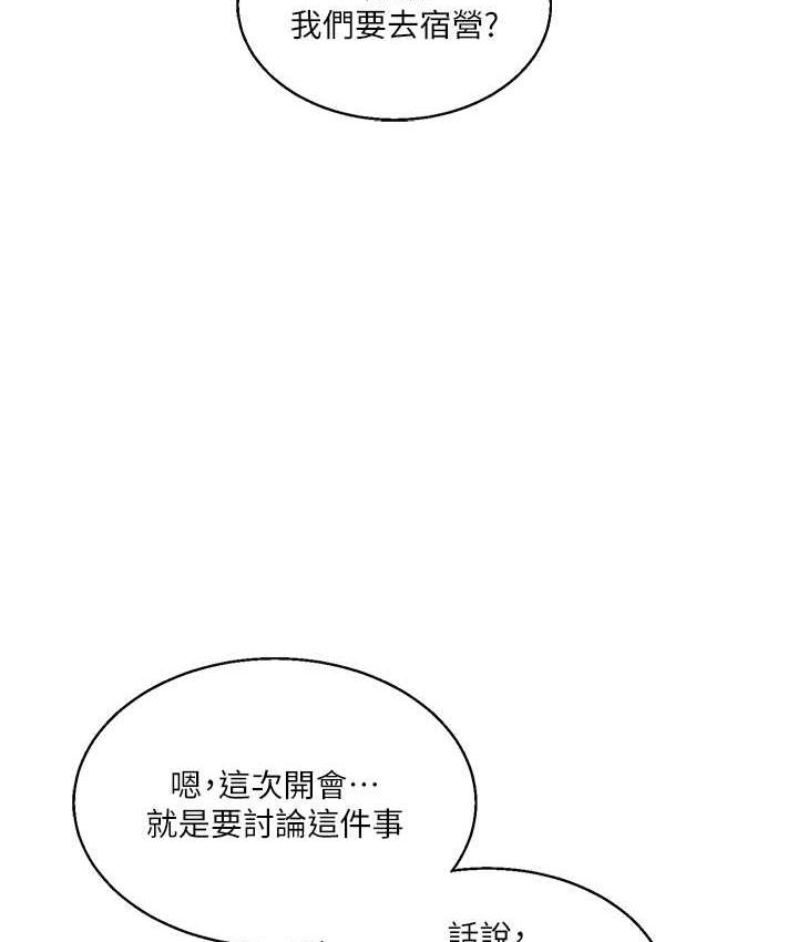 第17话-被肉棒洗脑的后「淫」症 - 第125.jpg页