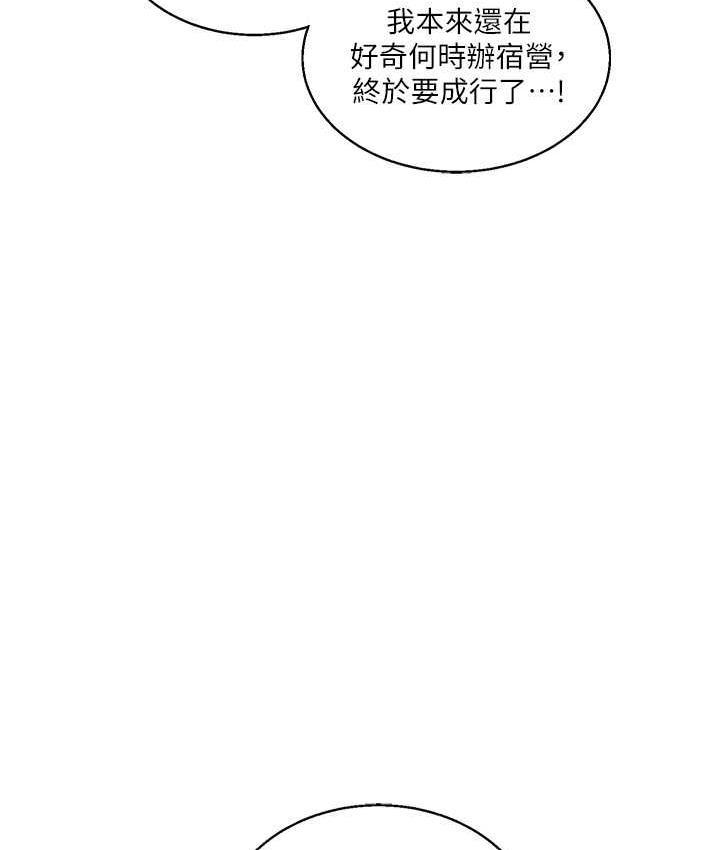 第17话-被肉棒洗脑的后「淫」症 - 第127.jpg页