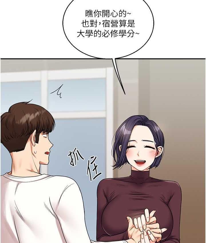 第17话-被肉棒洗脑的后「淫」症 - 第128.jpg页