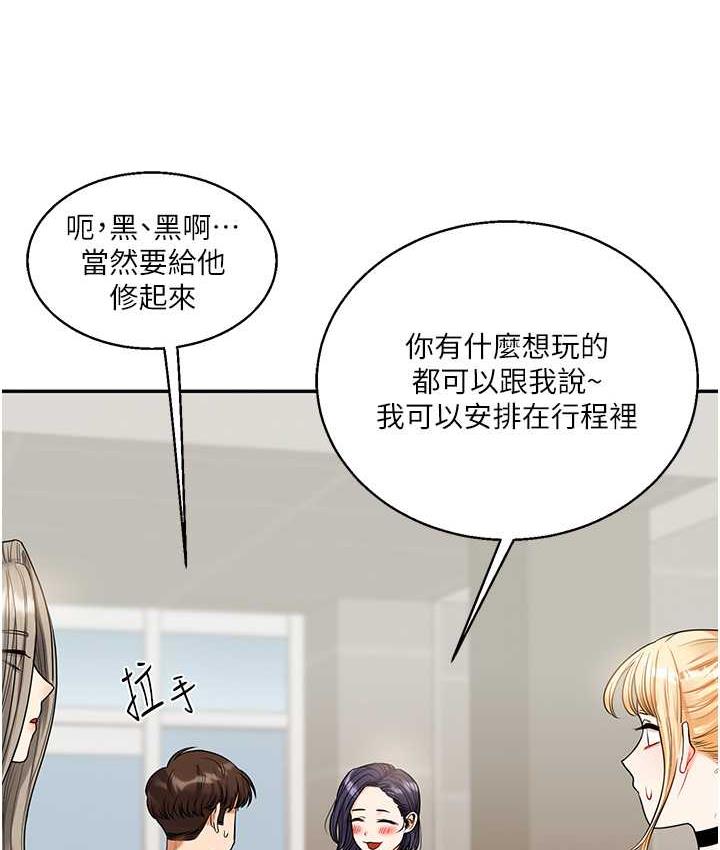 第17话-被肉棒洗脑的后「淫」症 - 第130.jpg页
